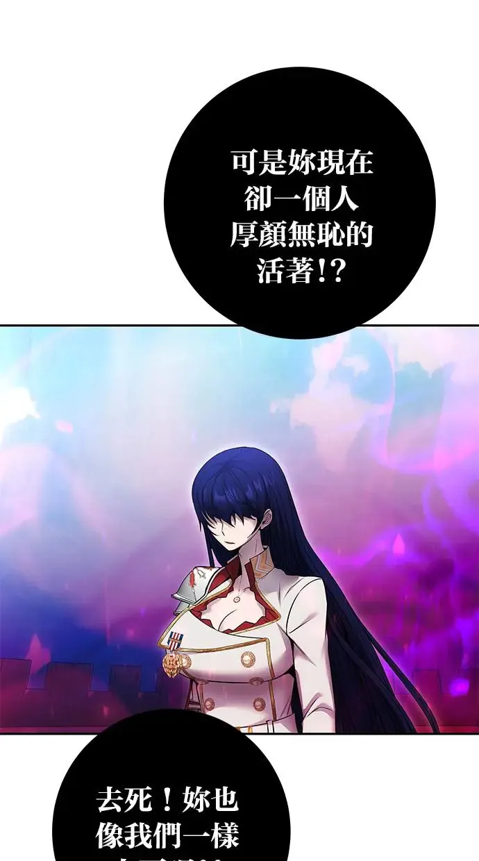 第34话：Lv. 4们 第48页