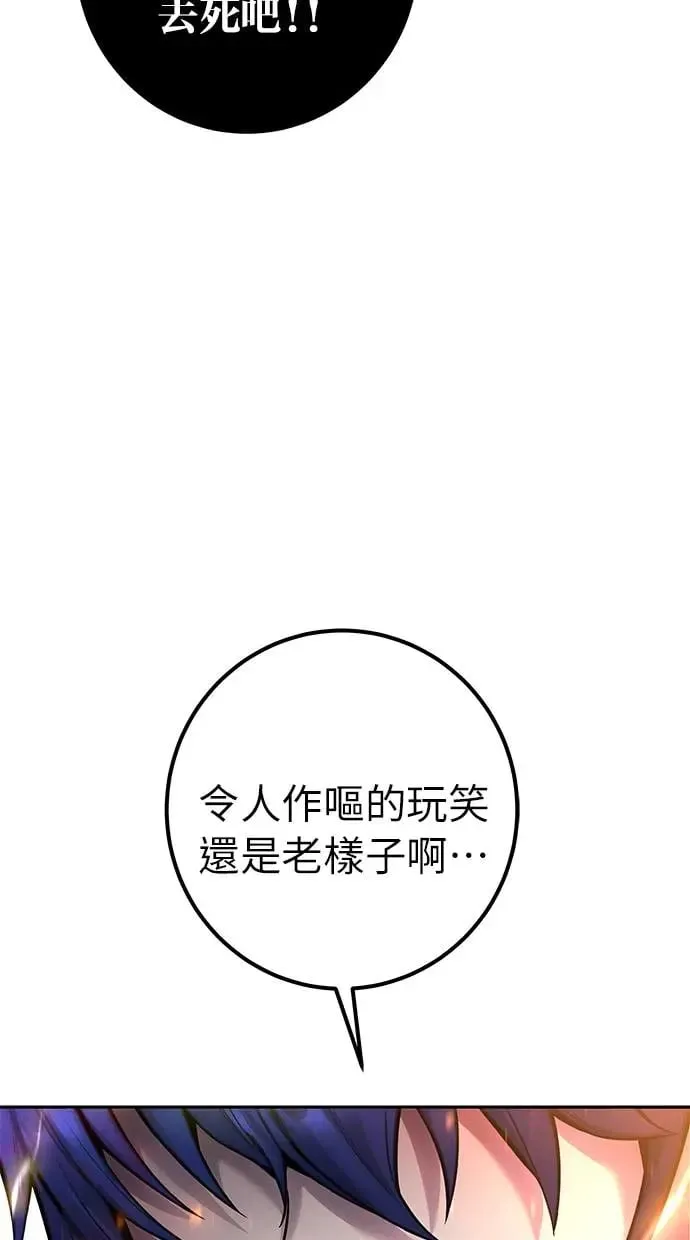 第34话：Lv. 4们 第49页