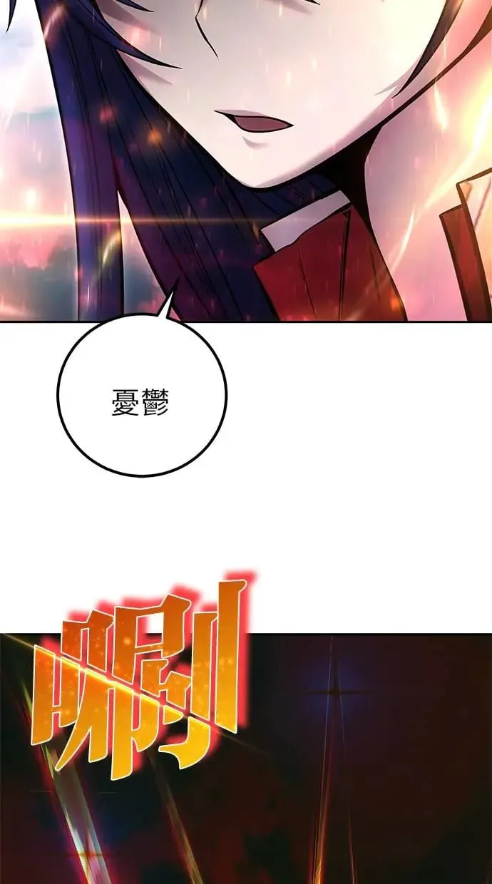 第34话：Lv. 4们 第50页