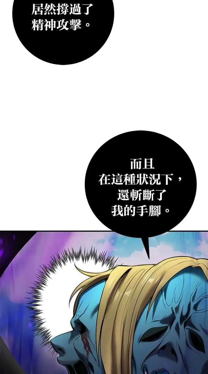 第34话：Lv. 4们 第55页