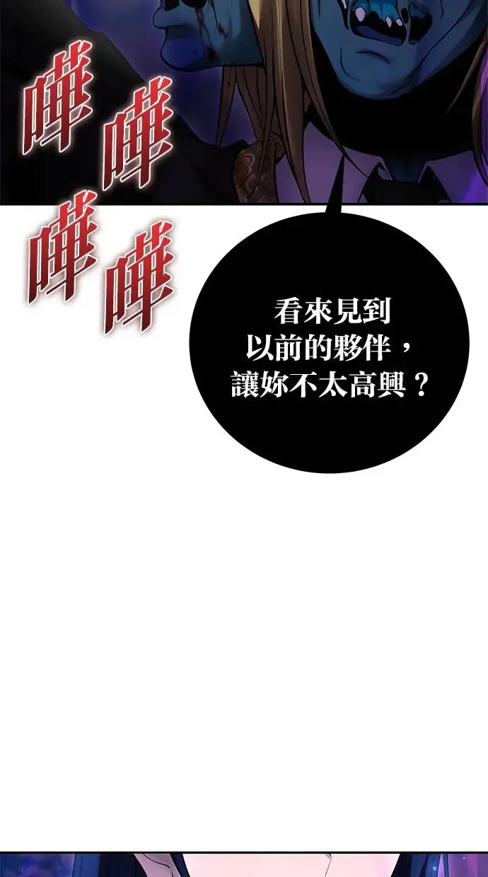 第34话：Lv. 4们 第56页