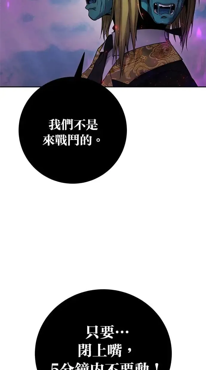 第34话：Lv. 4们 第59页