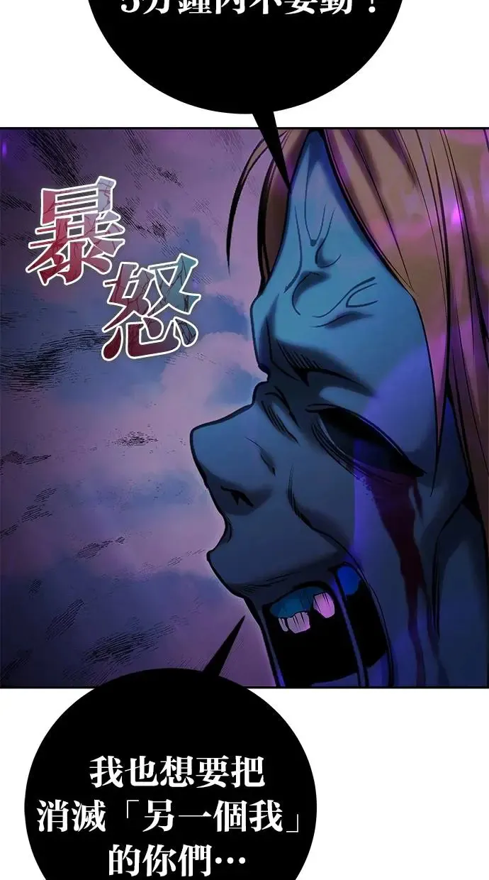 第34话：Lv. 4们 第60页