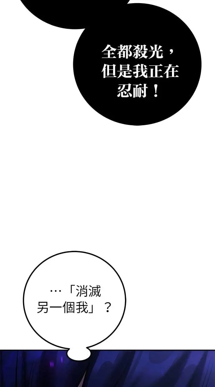 第34话：Lv. 4们 第61页