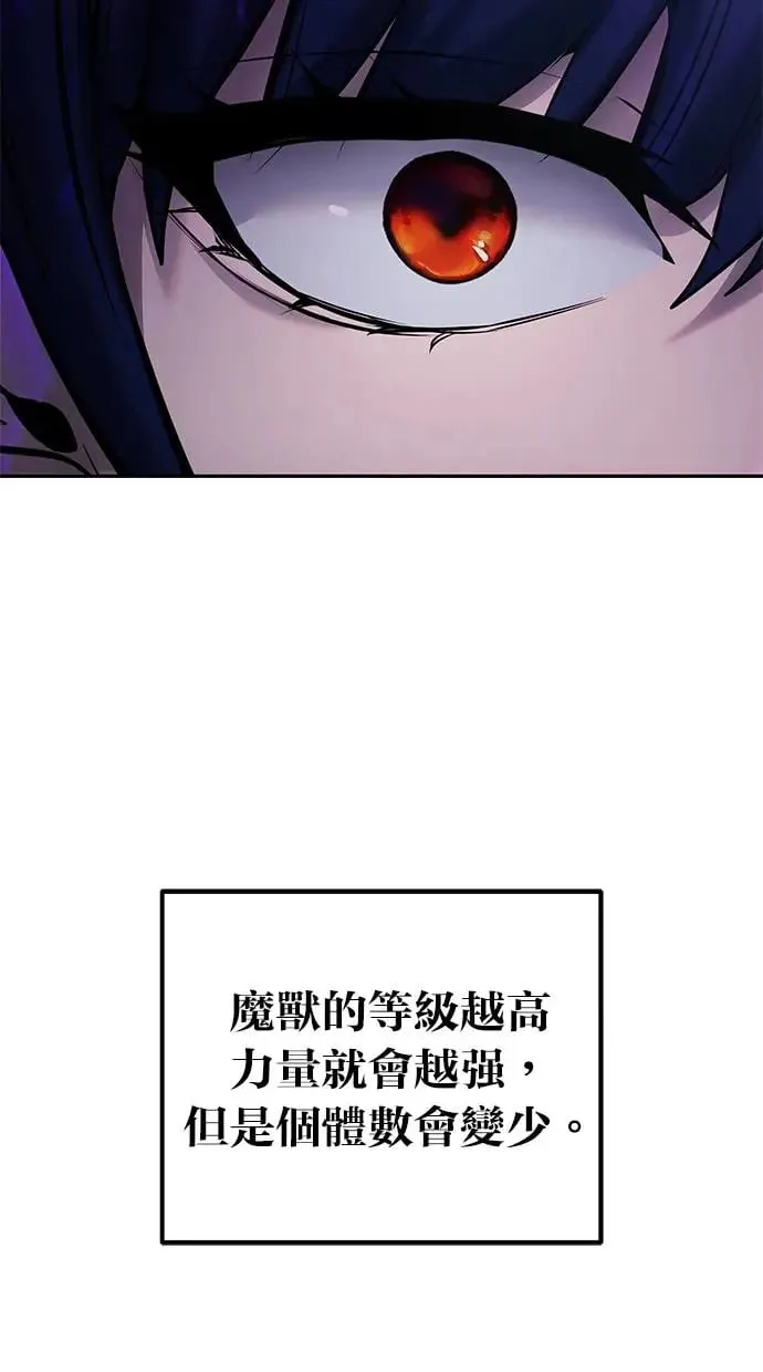 第34话：Lv. 4们 第62页