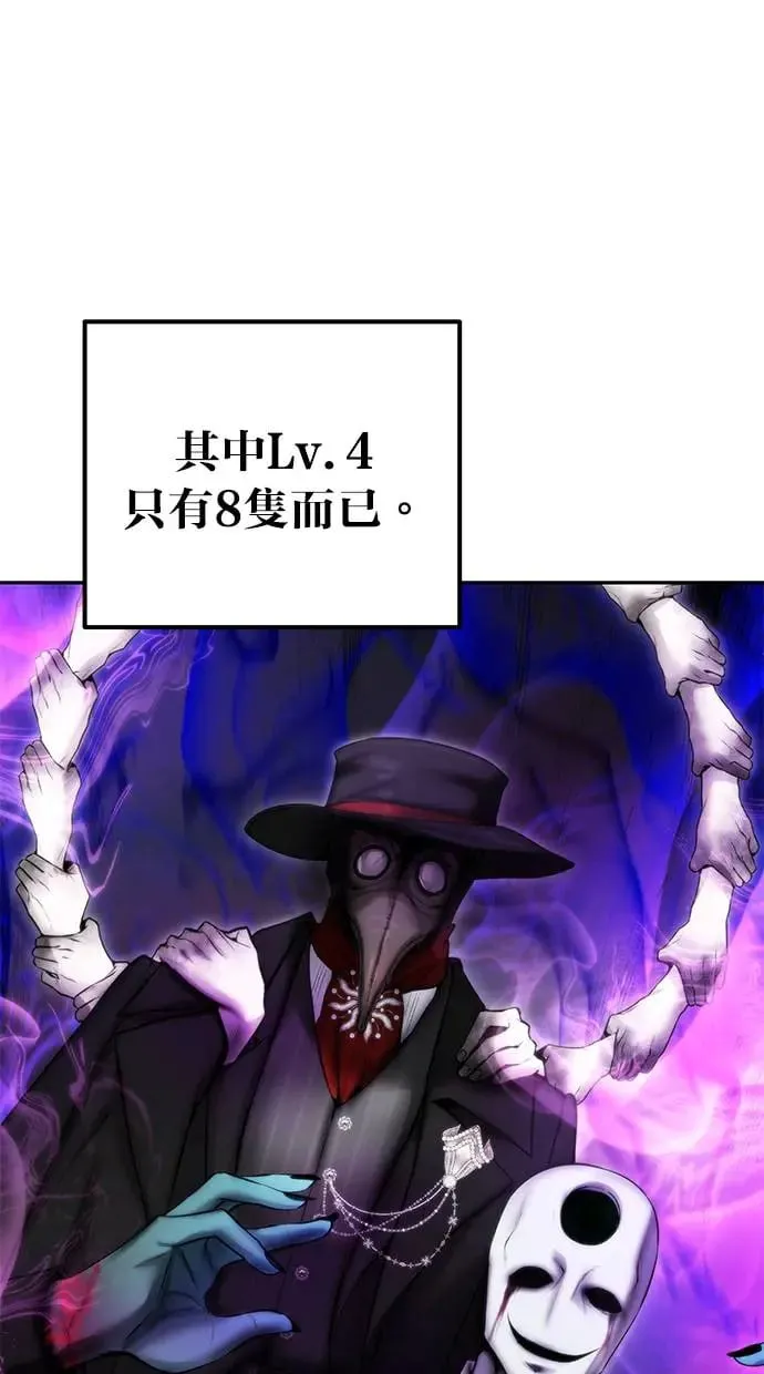 第34话：Lv. 4们 第63页