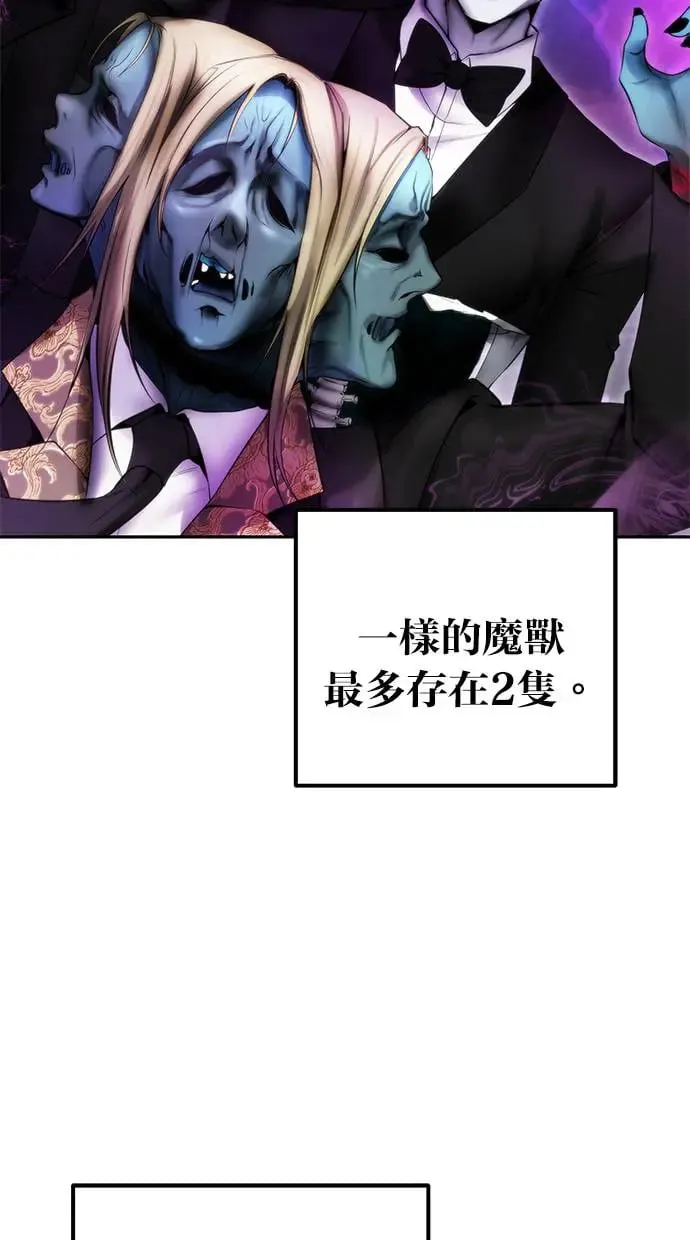 第34话：Lv. 4们 第64页