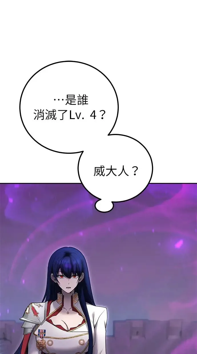 第34话：Lv. 4们 第66页