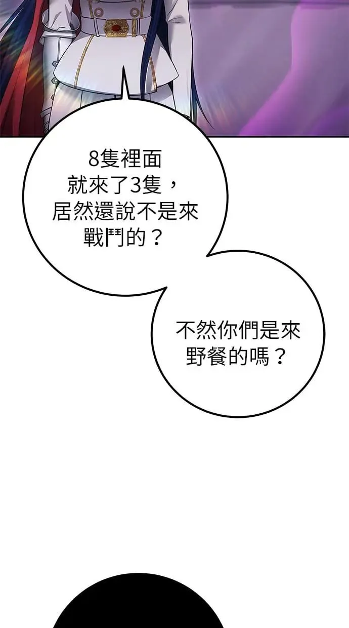 第34话：Lv. 4们 第67页