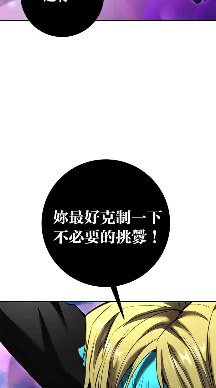 第34话：Lv. 4们 第69页