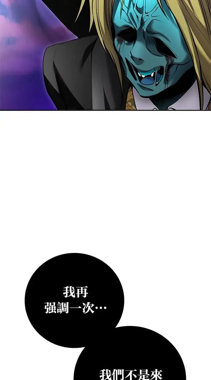 第34话：Lv. 4们 第70页
