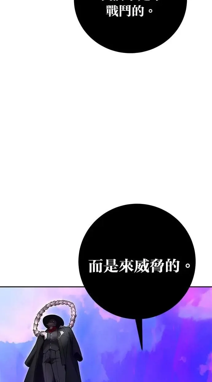 第34话：Lv. 4们 第71页
