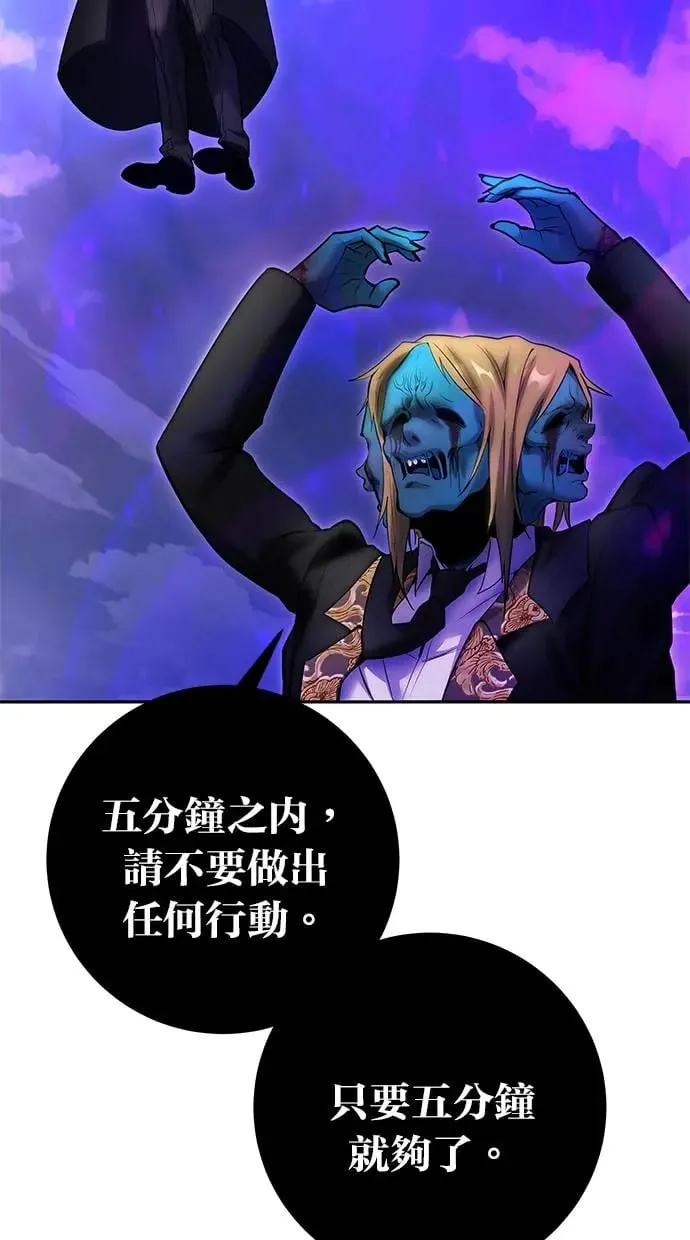 第34话：Lv. 4们 第72页