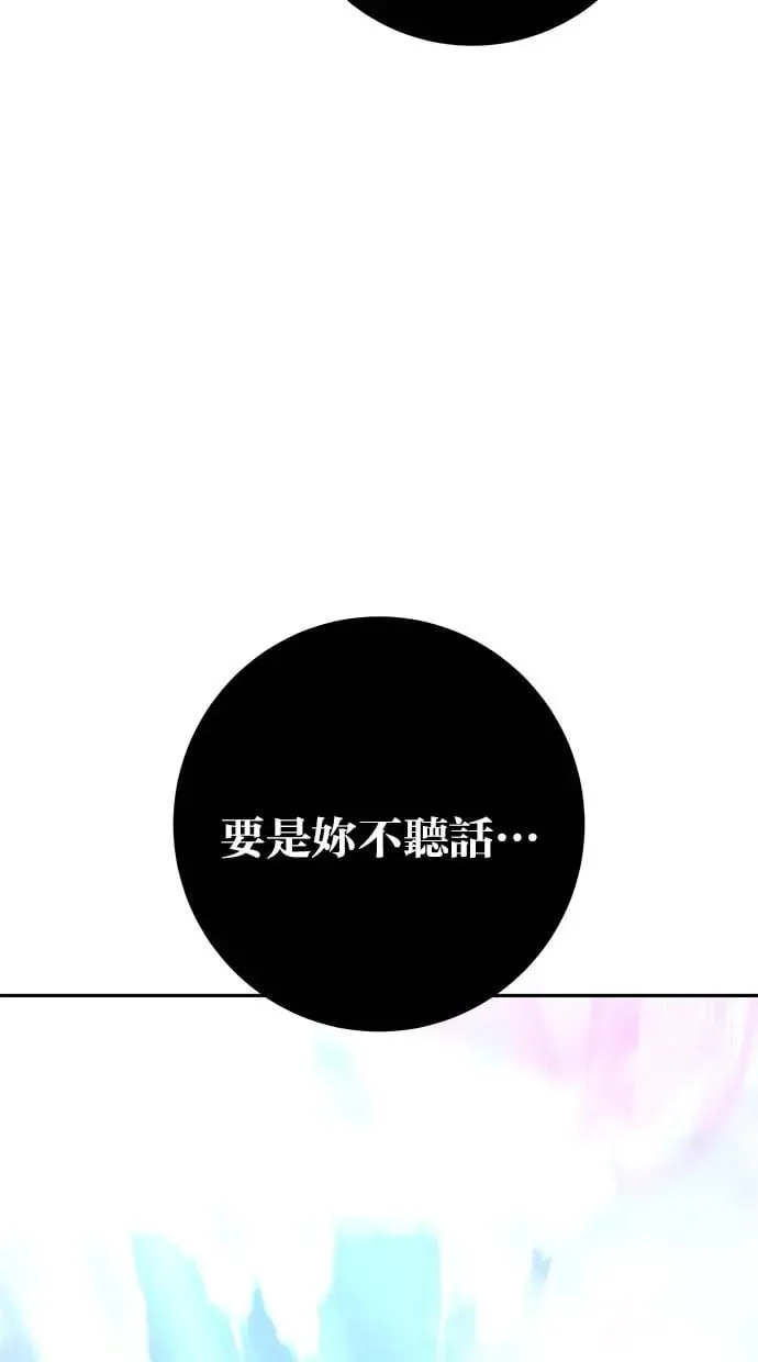 第34话：Lv. 4们 第73页