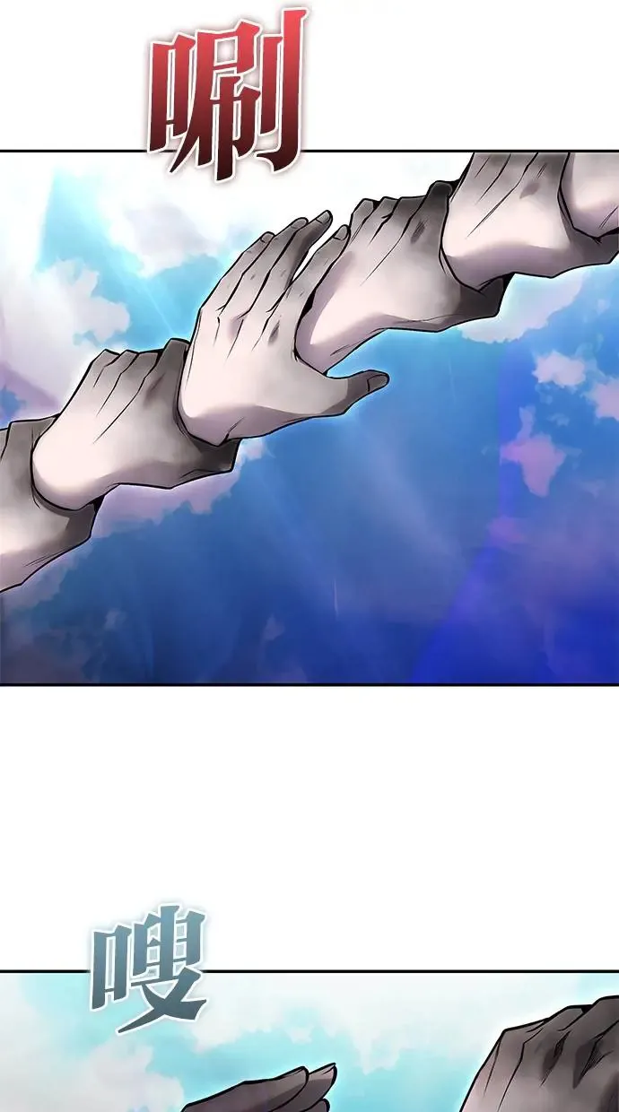 第34话：Lv. 4们 第75页
