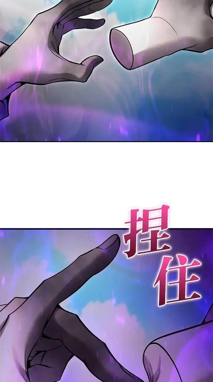 第34话：Lv. 4们 第76页