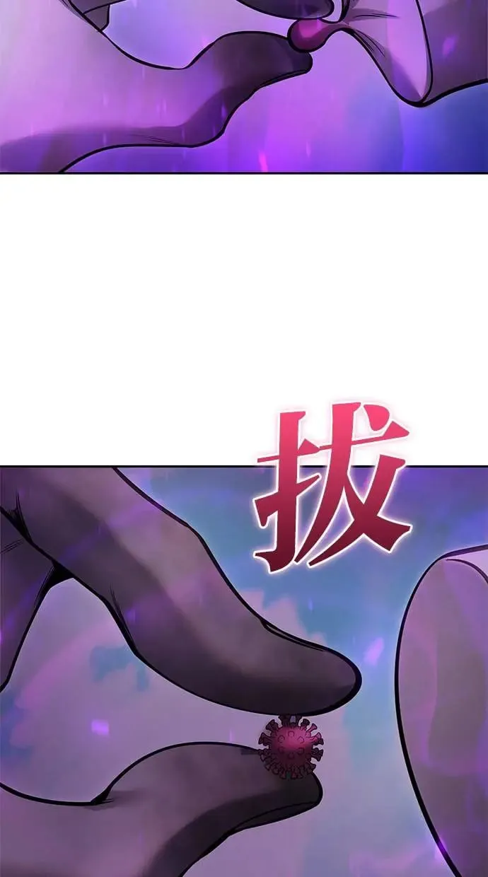第34话：Lv. 4们 第77页