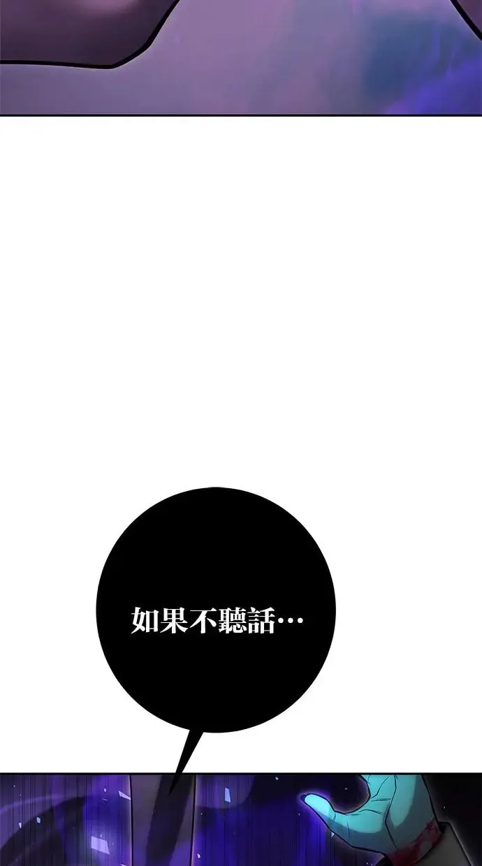 第34话：Lv. 4们 第78页