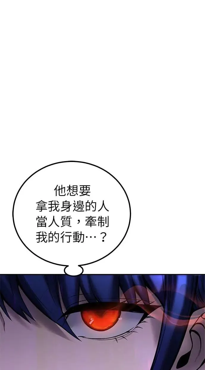 第34话：Lv. 4们 第81页