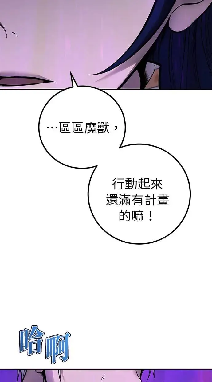 第34话：Lv. 4们 第82页