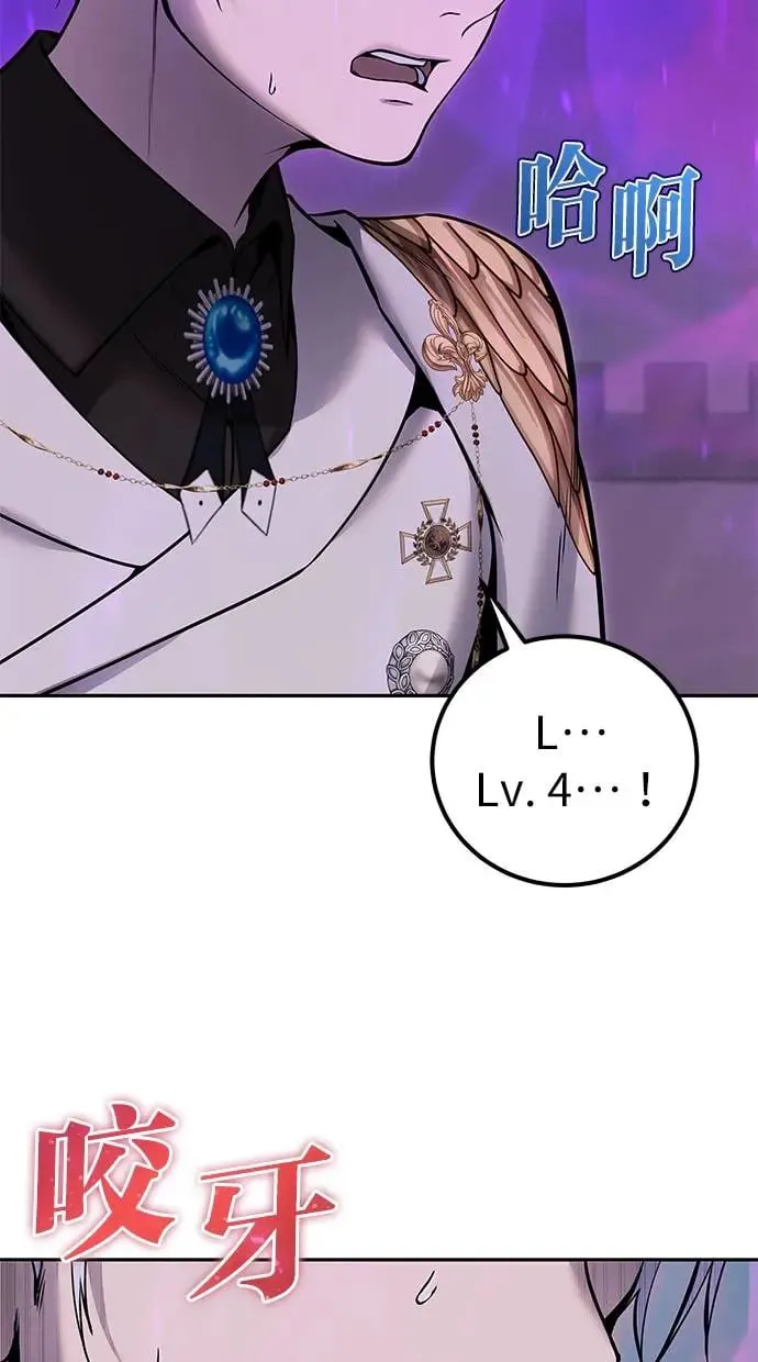 第34话：Lv. 4们 第83页