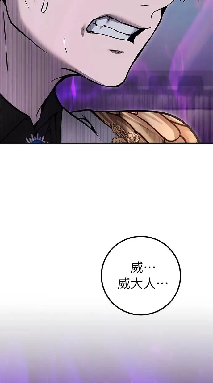 第34话：Lv. 4们 第84页