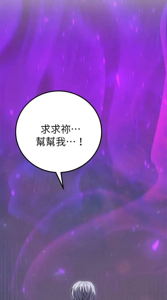 第34话：Lv. 4们 第85页
