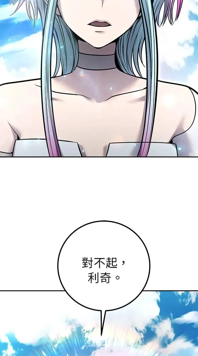 第34话：Lv. 4们 第87页