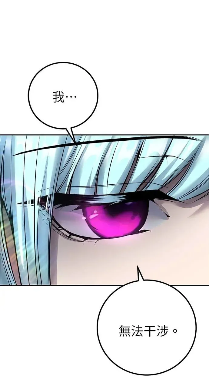 第34话：Lv. 4们 第89页