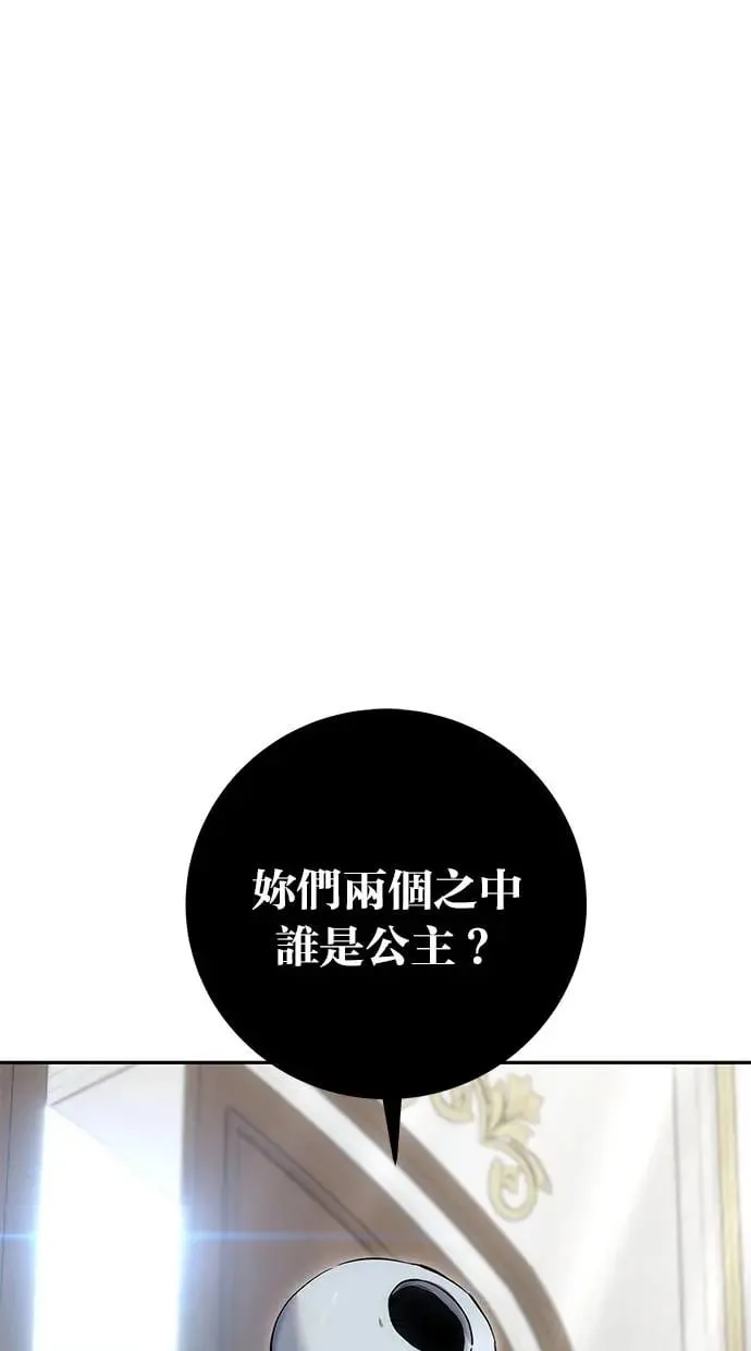 第34话：Lv. 4们 第90页