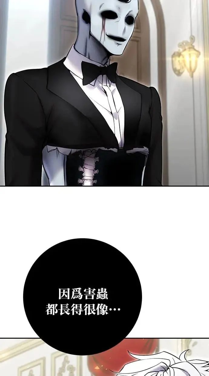 第34话：Lv. 4们 第91页