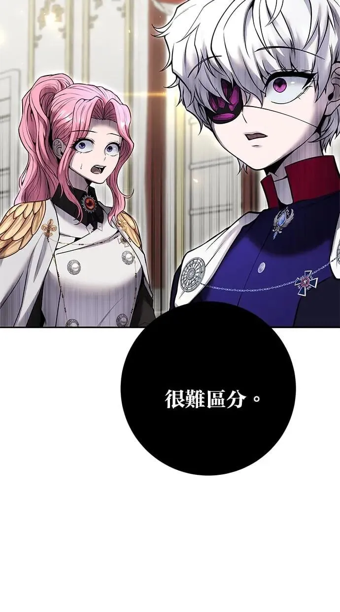 第34话：Lv. 4们 第92页