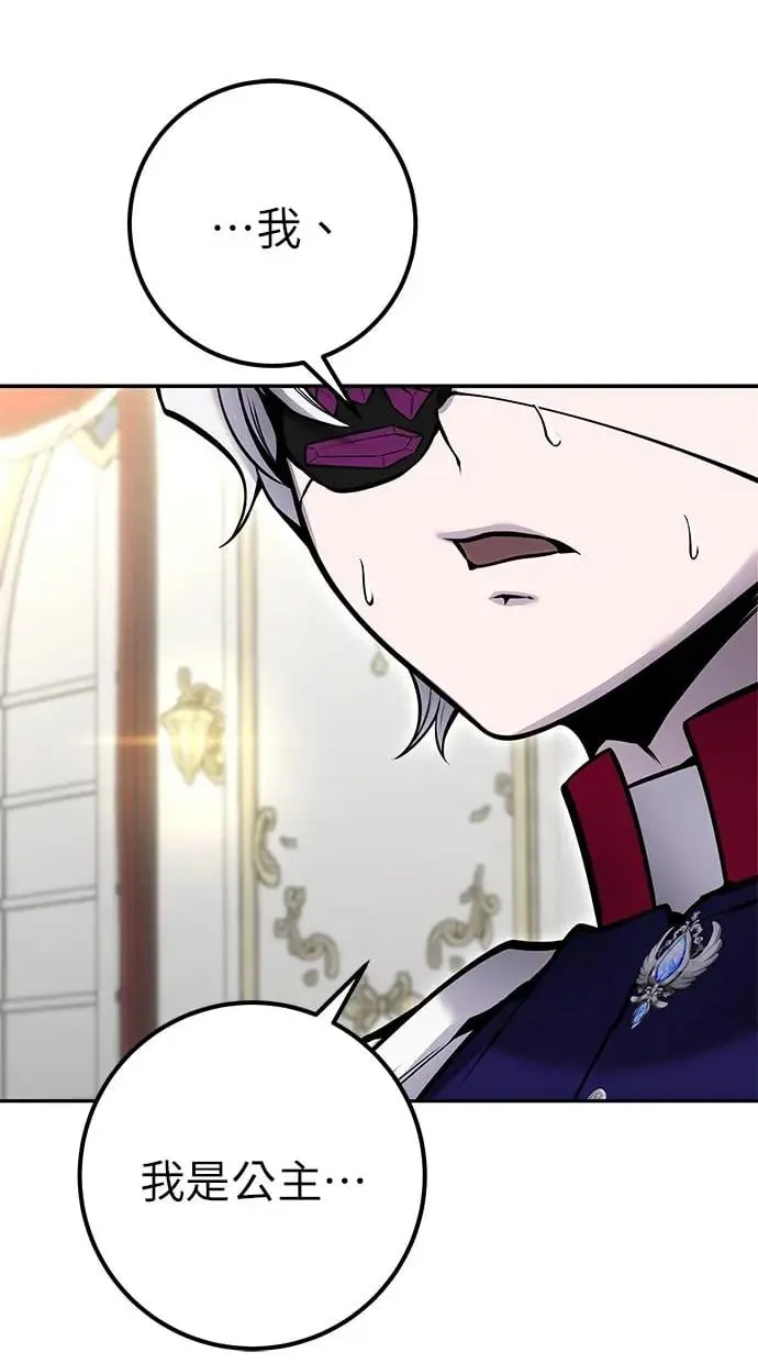 第34话：Lv. 4们 第93页