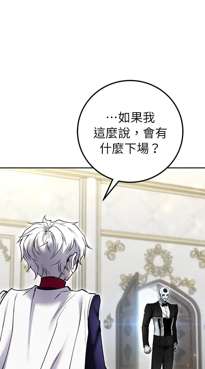 第34话：Lv. 4们 第94页