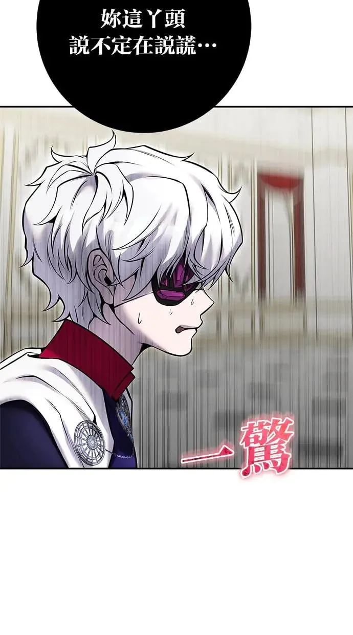 第34话：Lv. 4们 第97页
