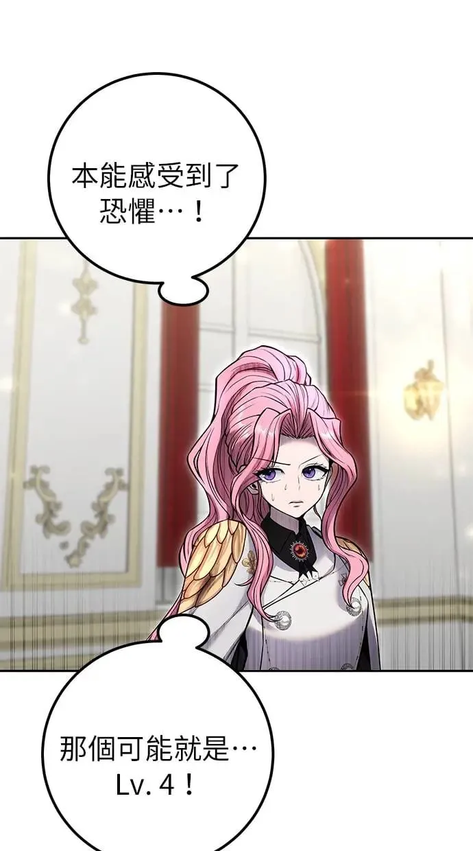 第34话：Lv. 4们 第98页