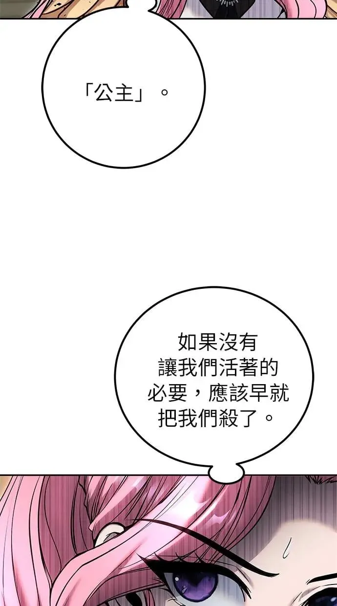 第34话：Lv. 4们 第100页