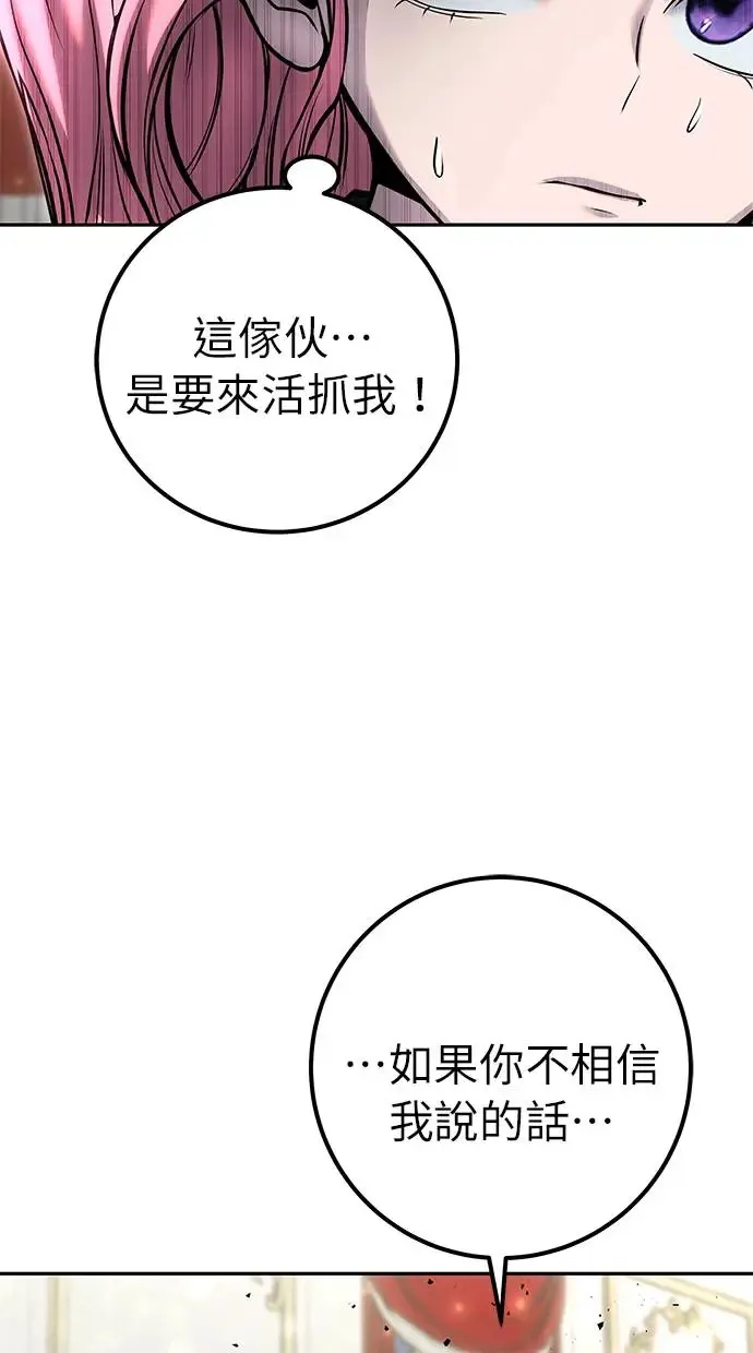 第34话：Lv. 4们 第101页
