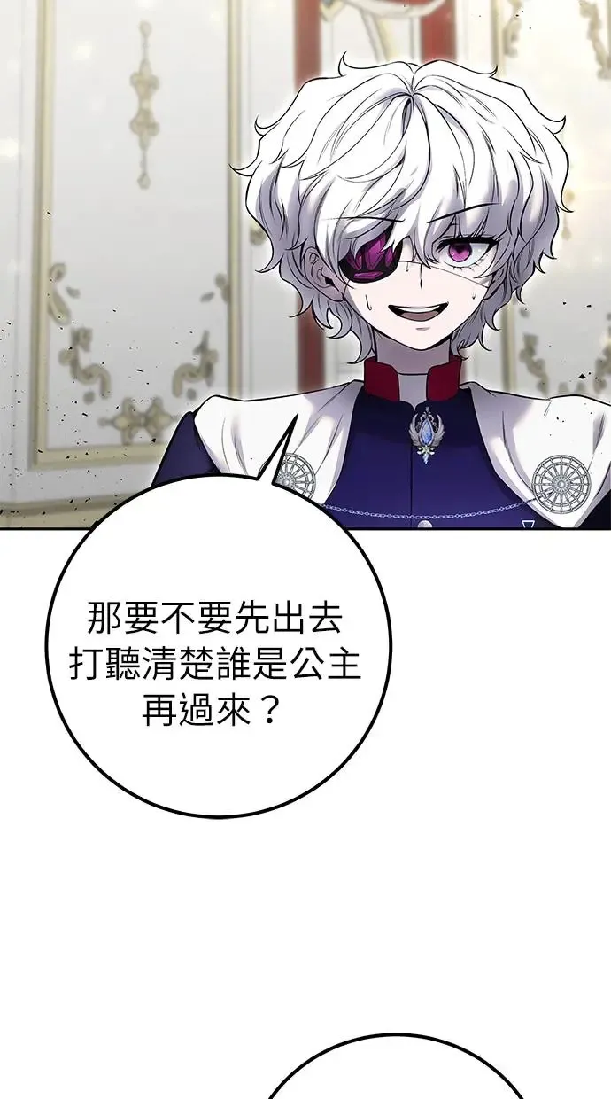第34话：Lv. 4们 第102页