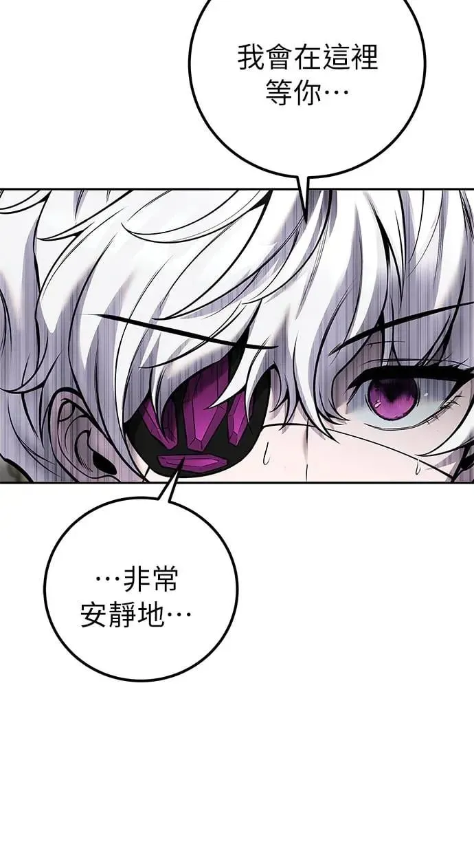 第34话：Lv. 4们 第103页