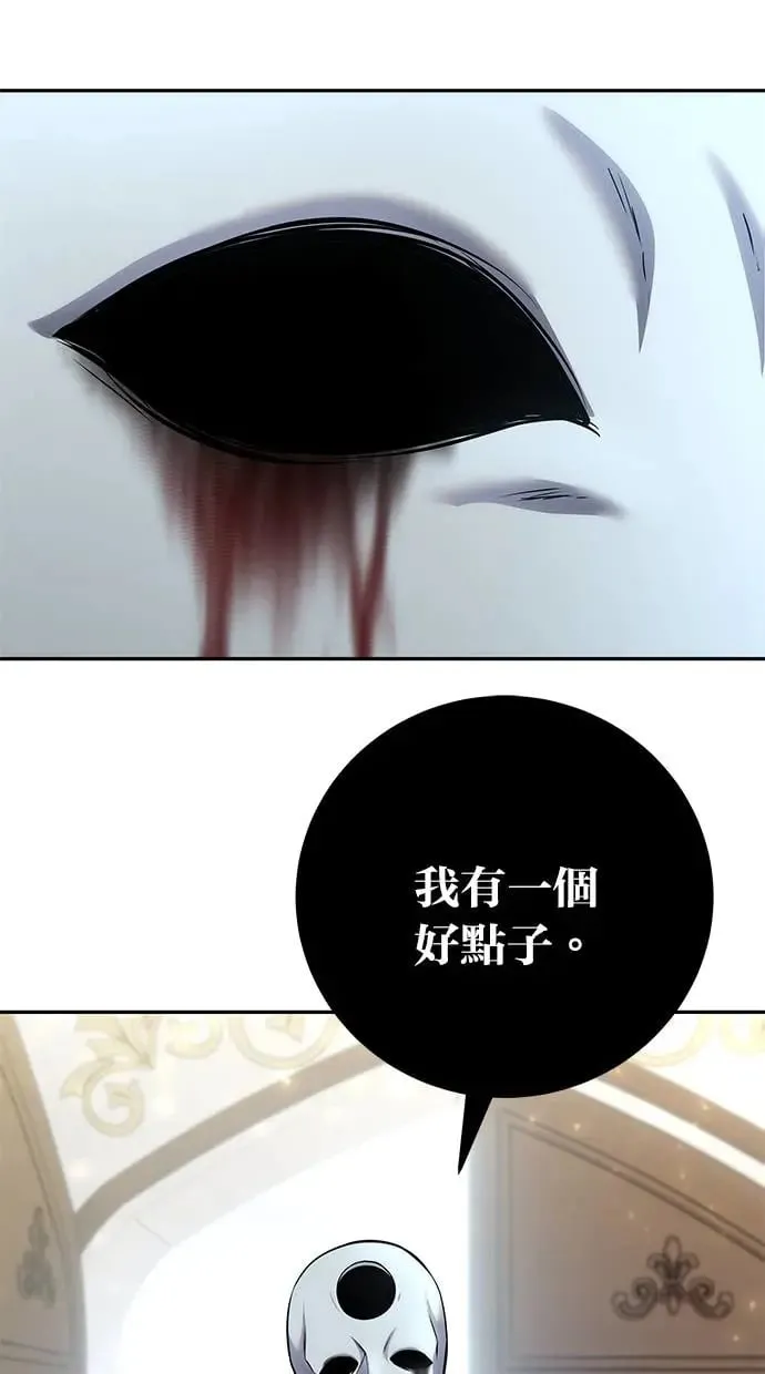 第34话：Lv. 4们 第104页