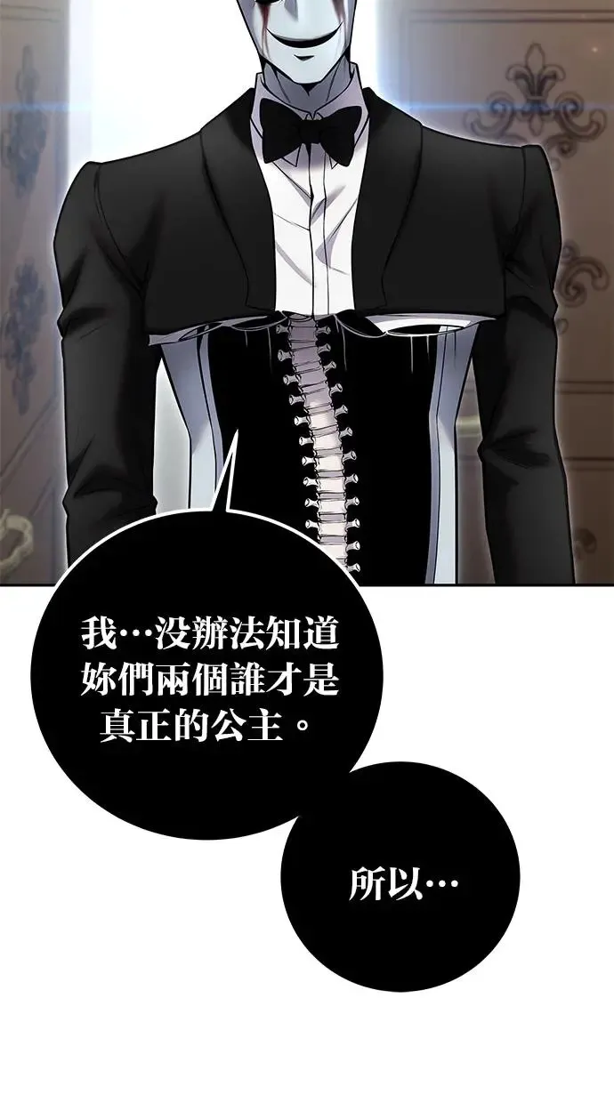 第34话：Lv. 4们 第105页