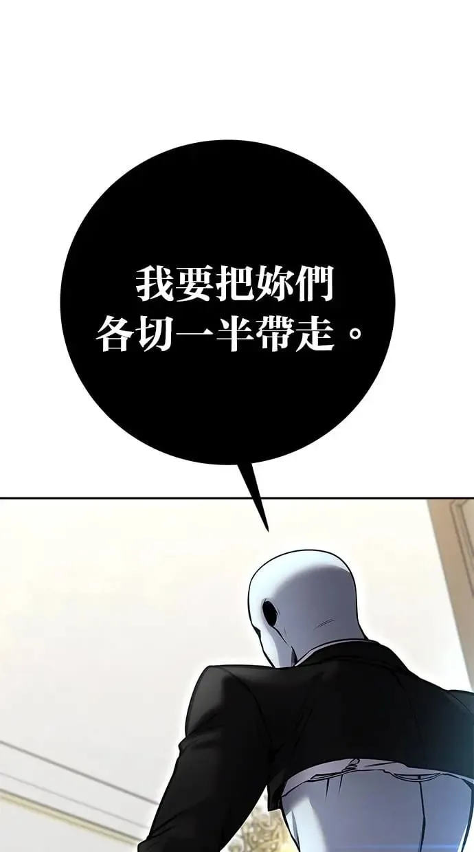 第34话：Lv. 4们 第106页