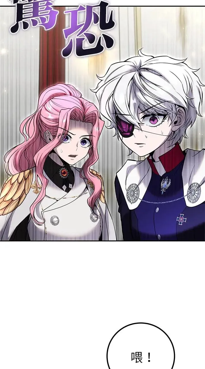 第34话：Lv. 4们 第108页