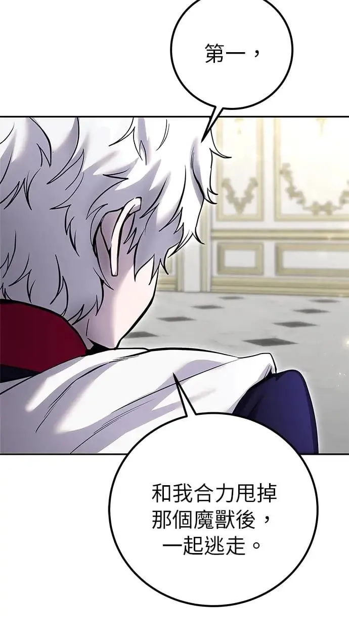第34话：Lv. 4们 第111页