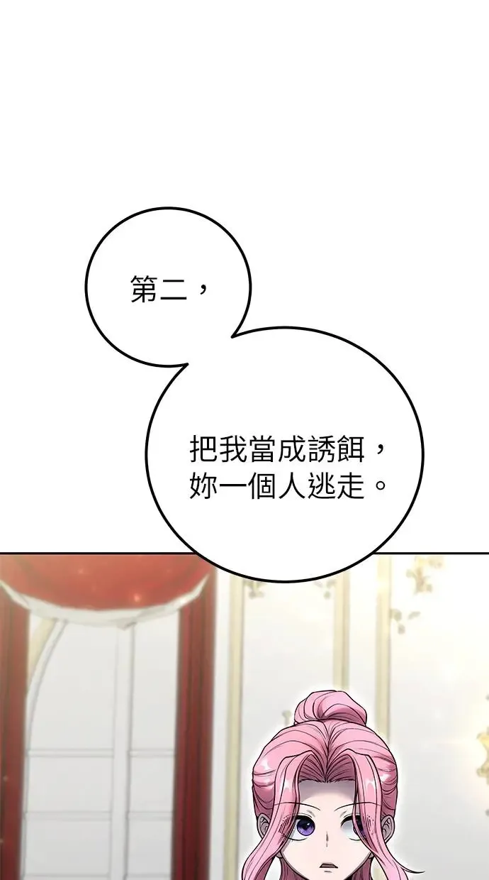 第34话：Lv. 4们 第112页