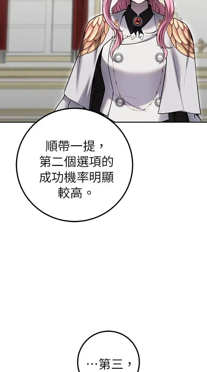 第34话：Lv. 4们 第113页