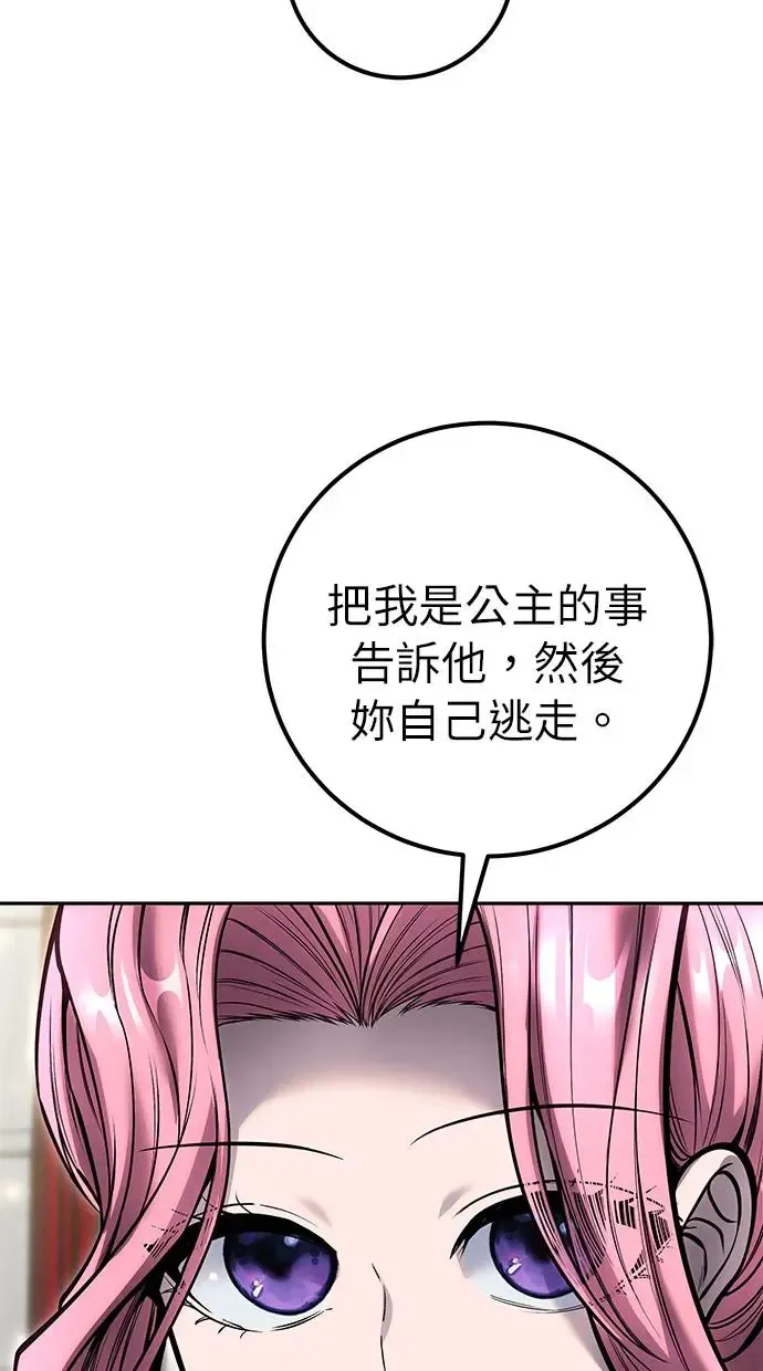 第34话：Lv. 4们 第114页