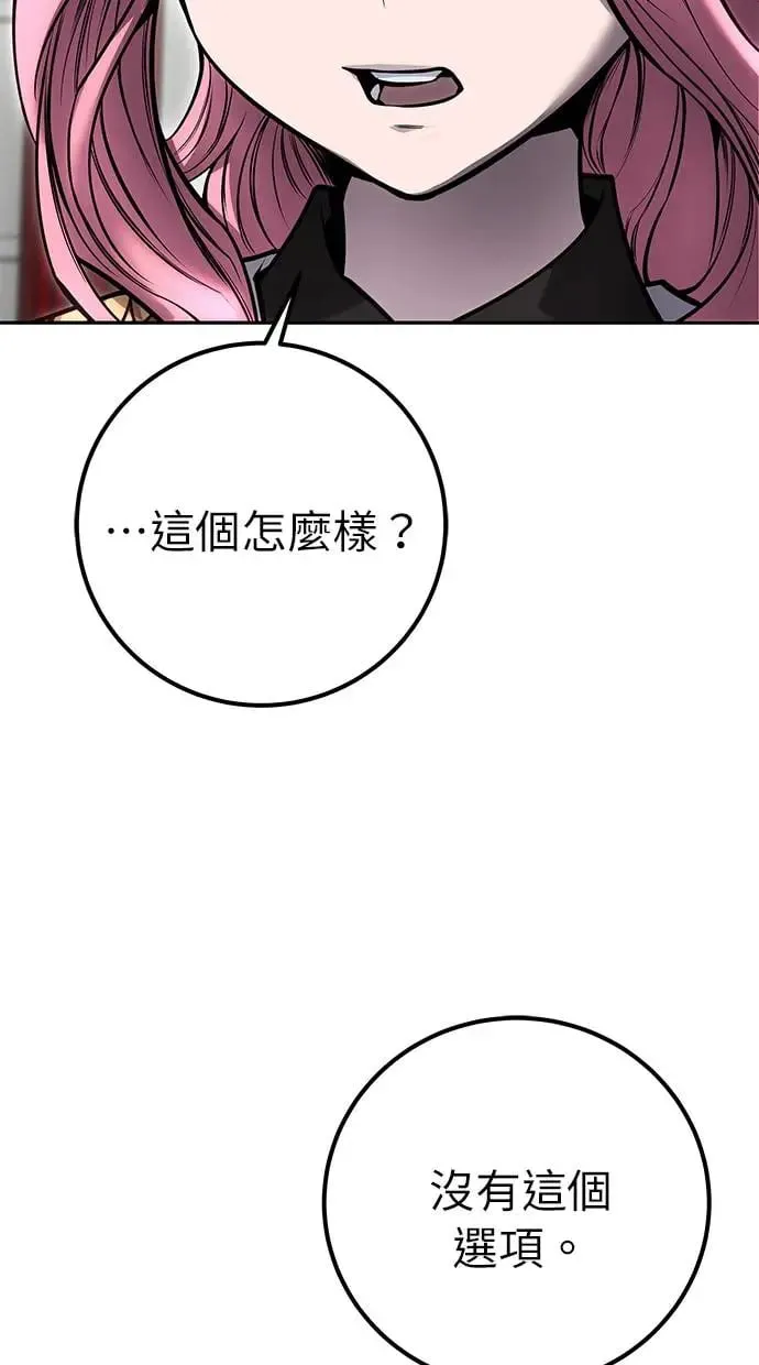 第34话：Lv. 4们 第115页