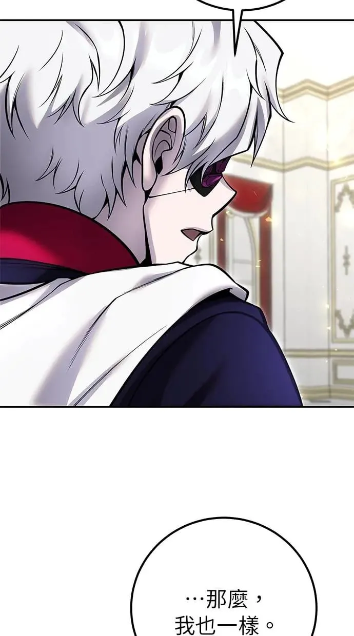 第34话：Lv. 4们 第116页